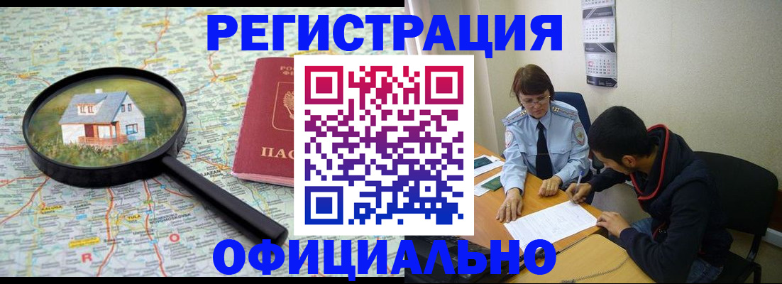 регистрация для школы в Уссурийске