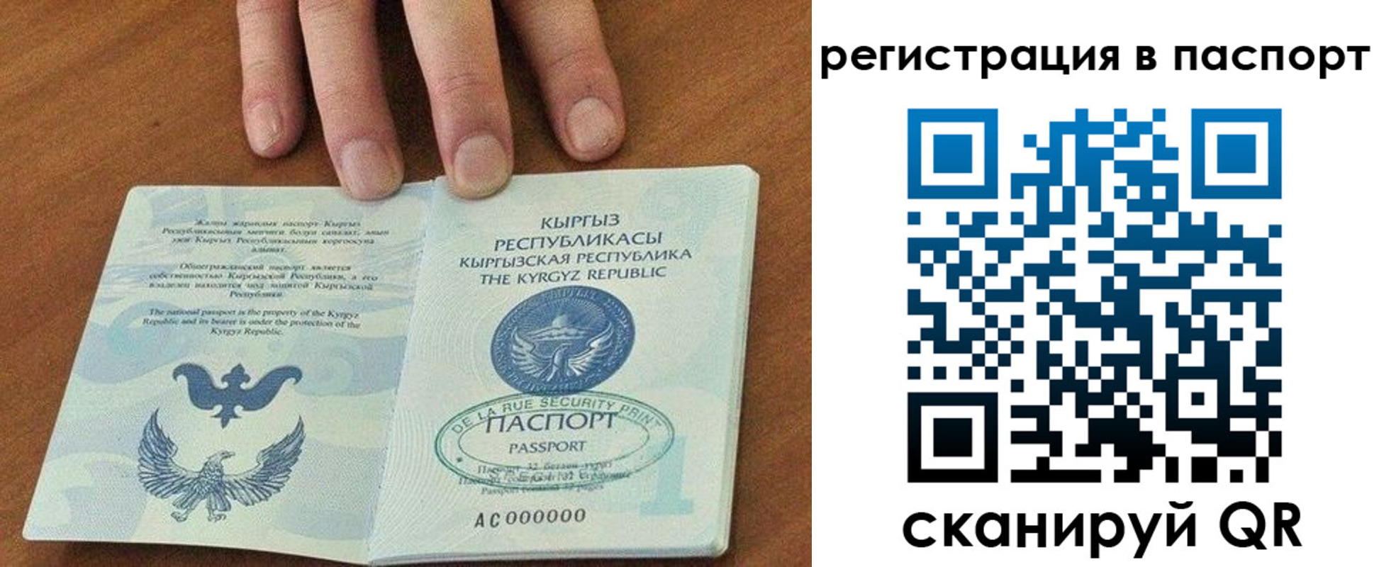 временная регистрация в Уссурийске