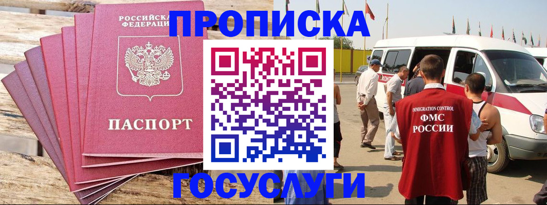 временная регистрация 2025 в Уссурийске