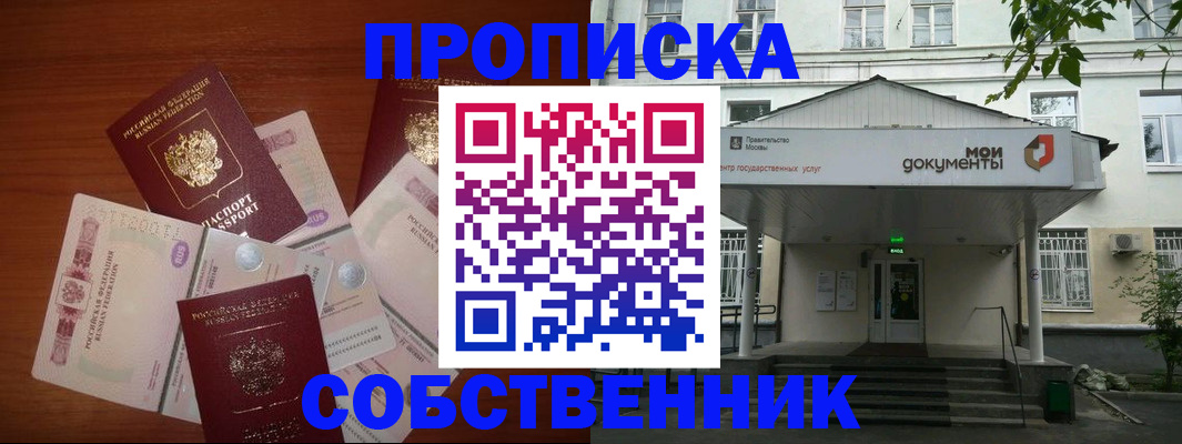 прописка для военкомата в Уссурийске