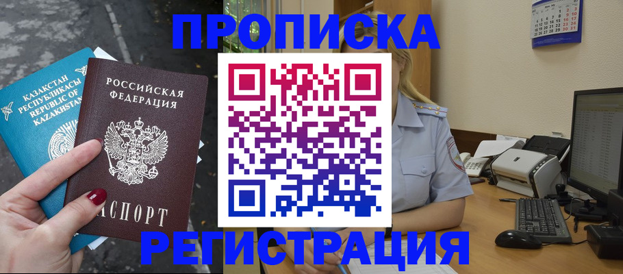 миграционный учет в Уссурийске