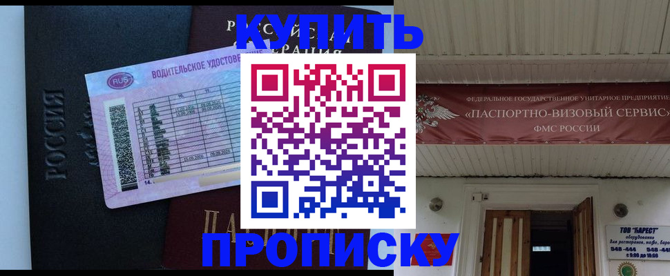 временная регистрация поиск в Уссурийске