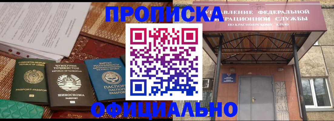 прописка иностранных граждан в Уссурийске