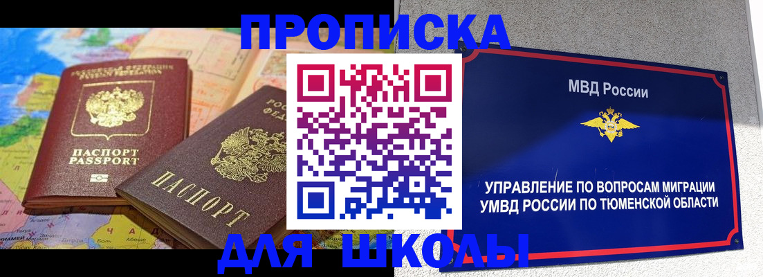 временная регистрация надежно в Уссурийске